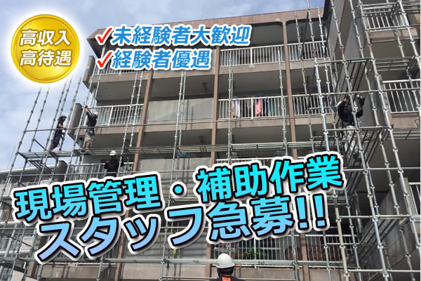 ヤマト建設株式会社